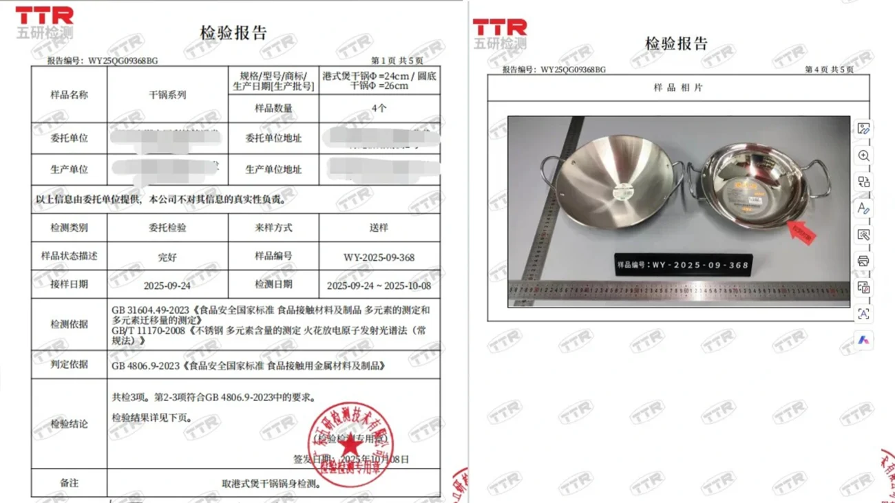 FDA and LFGB for Kitchenware Imported From China: What Buyers Need to Know 2 kitchenware testing report verification China