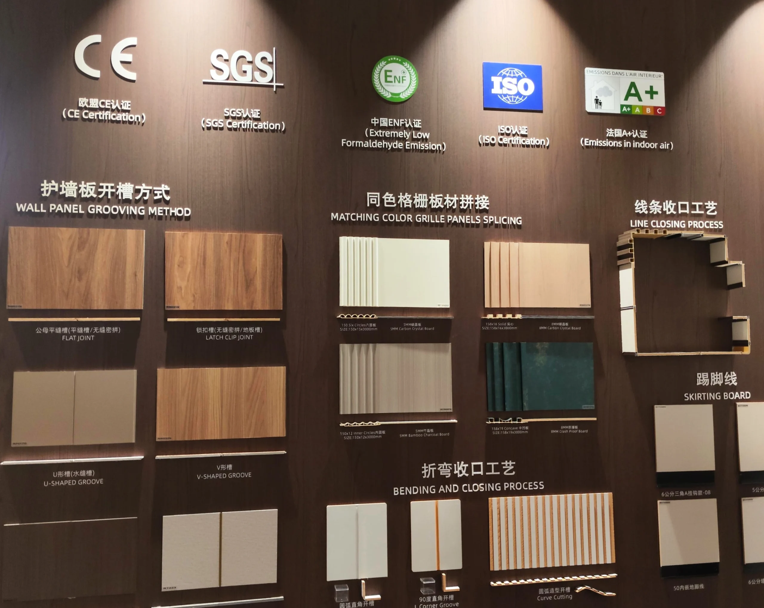 Wall panel showroom in China displaying certification labels, grooving methods, grille panel finishes, and skirting board samples.